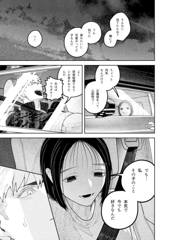 幽霊しょーちゃんの告白 [愛沢精肉店] | DLsite がるまに