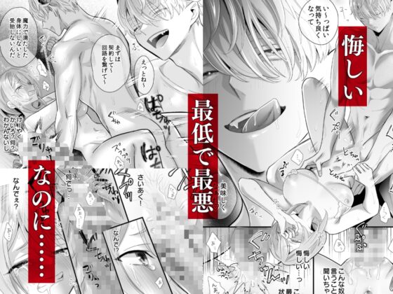 悪魔的瘦身エステ [0] | DLsite がるまに