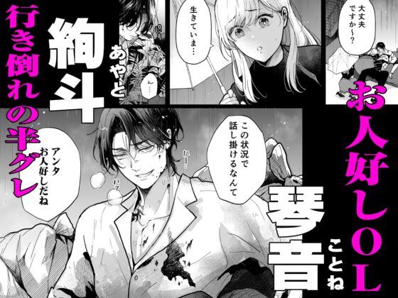 クズ寝取られ～悪い男に彼氏の前で抱かれます～ [アカンサス] | DLsite がるまに