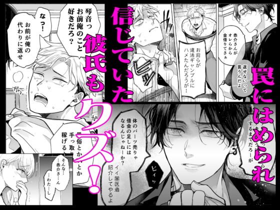 クズ寝取られ～悪い男に彼氏の前で抱かれます～ [アカンサス] | DLsite がるまに