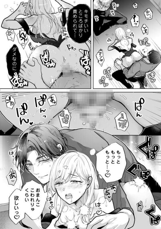 クズ寝取られ～悪い男に彼氏の前で抱かれます～ [アカンサス] | DLsite がるまに