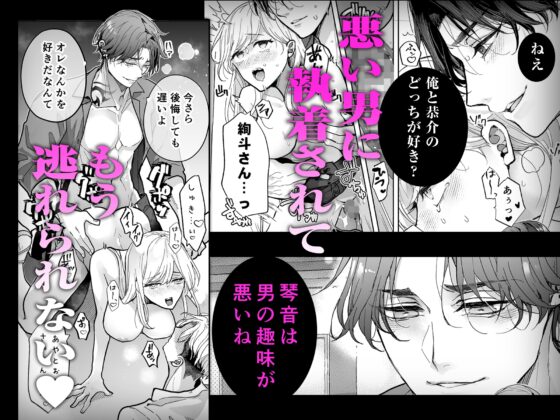 クズ寝取られ～悪い男に彼氏の前で抱かれます～ [アカンサス] | DLsite がるまに