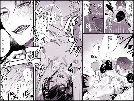 愛執の鳥籠【漫画版】 [おふとんハムスター] | DLsite がるまに
