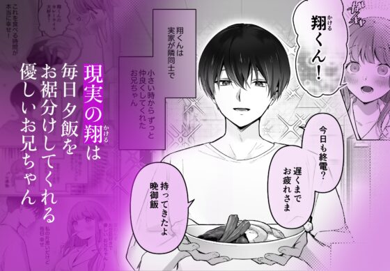 【睡眠開発】幼馴染で憧れの彼は執着ストーカーでした。 [カスマン] | DLsite がるまに
