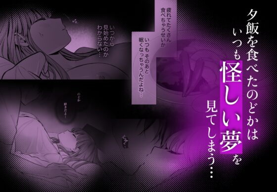 【睡眠開発】幼馴染で憧れの彼は執着ストーカーでした。 [カスマン] | DLsite がるまに