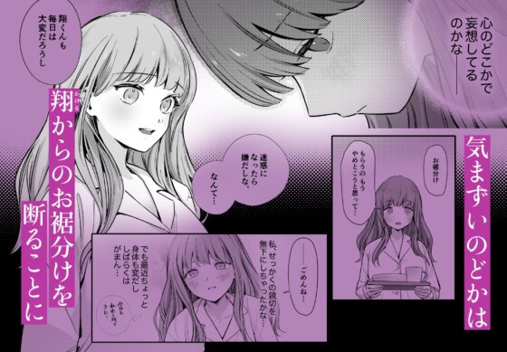 【睡眠開発】幼馴染で憧れの彼は執着ストーカーでした。 [カスマン] | DLsite がるまに