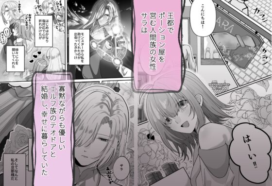 寡黙なエルフの暴走が止まりません！? [なよぽーど] | DLsite がるまに
