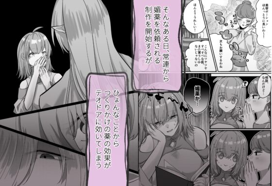 寡黙なエルフの暴走が止まりません！? [なよぽーど] | DLsite がるまに