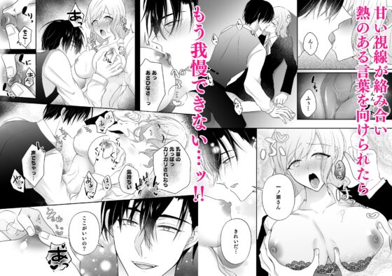憧れの上司は私だけの秘密のバーテンダー～とろ甘濃厚えっちで抱きつぶされる夜～ [ねこの腹なか] | DLsite がるまに