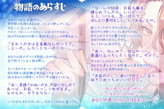 (小説版)ダメ男、間に合ってます「Ever After」 [white mist] | DLsite がるまに