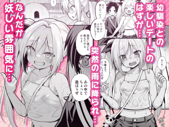 快談都市伝説 突然性格が変わった幼馴染と恋愛してたら親にナイショで孕ませてしまった話 [悪転奏進] | DLsite 同人 - R18