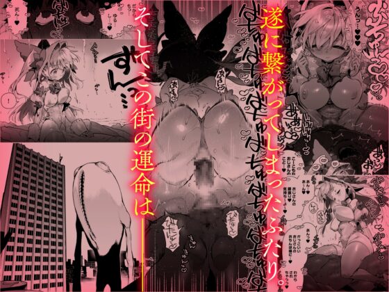 魔法少女はおじさんを手に入れる ―後編― [牛タン定食への恋] | DLsite 同人 - R18