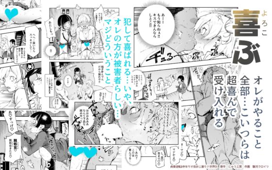 貞操逆転&中年サオ役おじ激モテ世界EX むっつりスケベ処女(どうてい)相手に無双するオレ [にゅう工房] | DLsite 同人 - R18