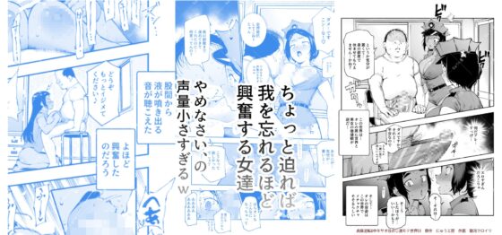 貞操逆転&中年サオ役おじ激モテ世界EX むっつりスケベ処女(どうてい)相手に無双するオレ [にゅう工房] | DLsite 同人 - R18