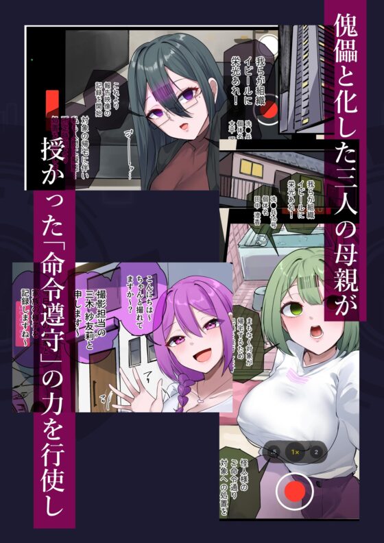魔法少女を射んとせばまず母(ママ)を射よ [R.S.I.日本支部] | DLsite 同人 - R18