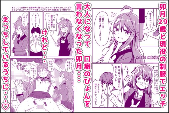 艦娘といちゃいちゃえっちする本!総集編 [ばけまみ] | DLsite 同人 - R18