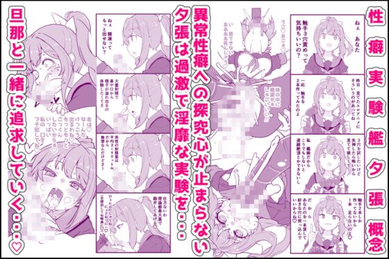 艦娘といちゃいちゃえっちする本!総集編 [ばけまみ] | DLsite 同人 - R18