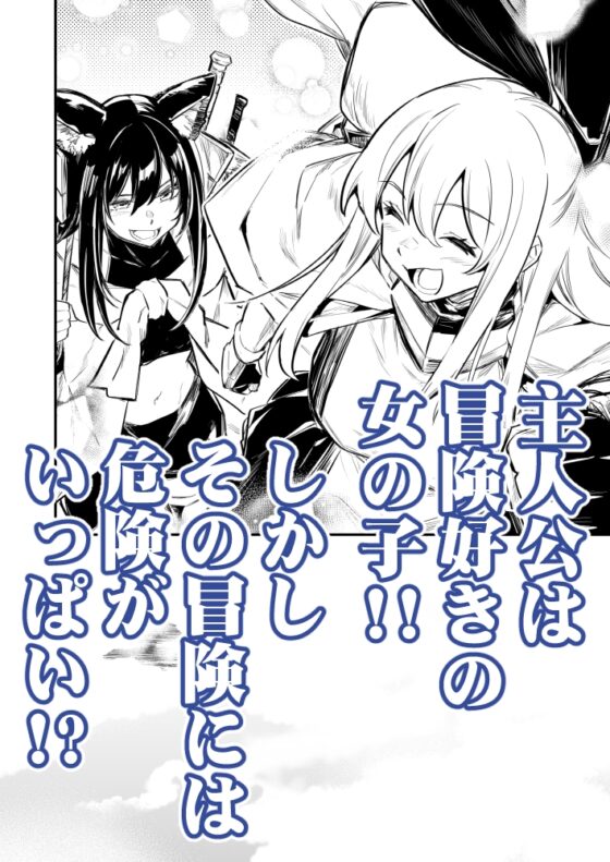 冒険者ちゃんとえっちな冒険4 [しぐれえび] | DLsite 同人 - R18