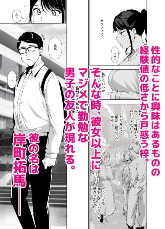 真面目なキミにハマるカラダ [リンゴヤ] | DLsite 同人 - R18