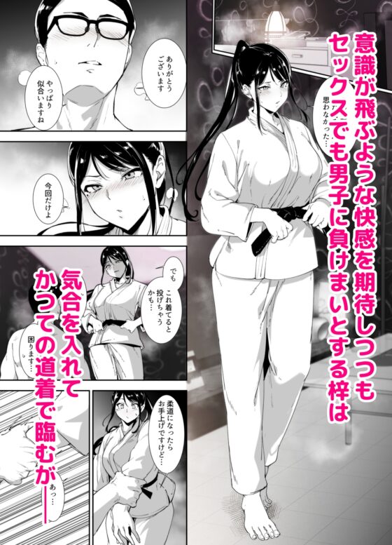 真面目なキミにハマるカラダ [リンゴヤ] | DLsite 同人 - R18