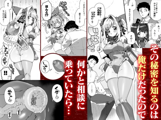 魔法少女はおじさんを手に入れる ―前編― [牛タン定食への恋] | DLsite 同人 - R18