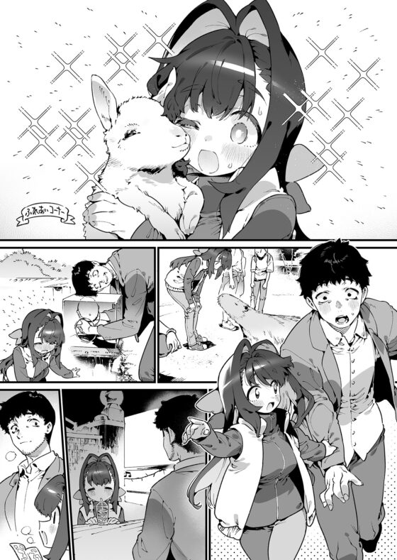 魔法少女はおじさんを手に入れる ―前編― [牛タン定食への恋] | DLsite 同人 - R18