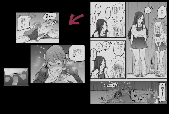 僕にハーレムセフレができた理由 4 [あいるあいる] | DLsite 同人 - R18