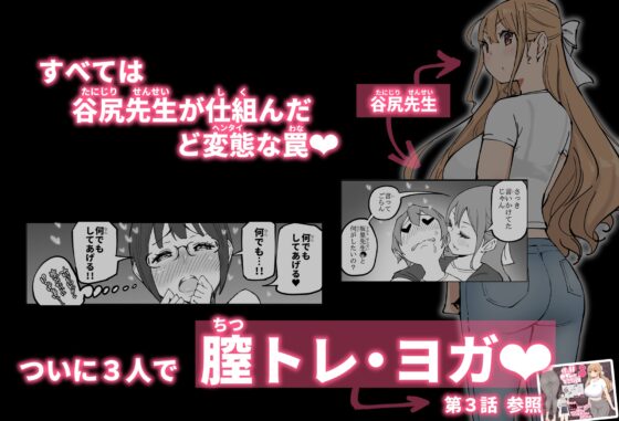 僕にハーレムセフレができた理由 4 [あいるあいる] | DLsite 同人 - R18
