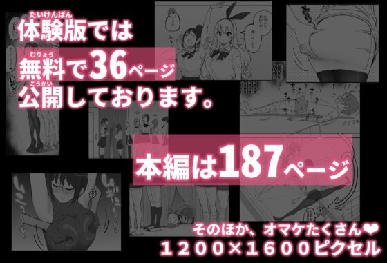 僕にハーレムセフレができた理由 4 [あいるあいる] | DLsite 同人 - R18