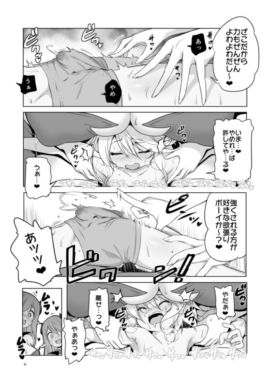まことにざんねんですが ぼうけんのしょ10は きえてしまいました。 [KAMINENDO.CORP] | DLsite 同人 - R18