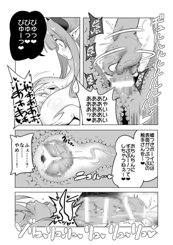まことにざんねんですが ぼうけんのしょ10は きえてしまいました。 [KAMINENDO.CORP] | DLsite 同人 - R18