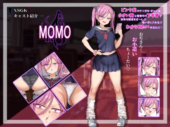 秘密のメ○ガキ風俗へようこそ [くるはくる] | DLsite 同人 - R18