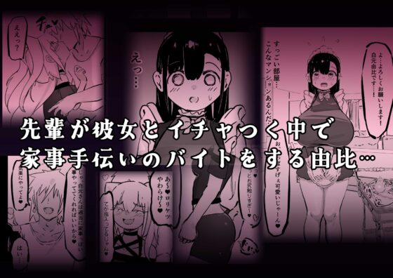 残酷格差NTR 金持ちヤリチン先輩のタワマンにフードデリバリーの配達に行ったら爆乳幼馴染が美味しく頂かれていました [裏垢] | DLsite 同人 - R18