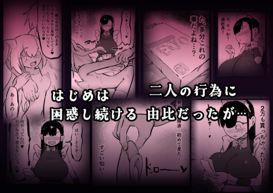 残酷格差NTR 金持ちヤリチン先輩のタワマンにフードデリバリーの配達に行ったら爆乳幼馴染が美味しく頂かれていました [裏垢] | DLsite 同人 - R18