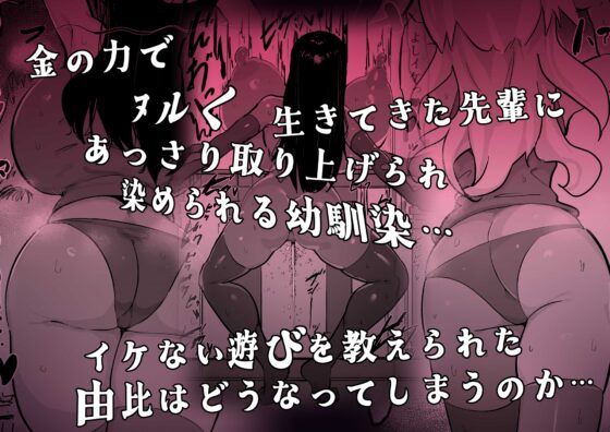 残酷格差NTR 金持ちヤリチン先輩のタワマンにフードデリバリーの配達に行ったら爆乳幼馴染が美味しく頂かれていました [裏垢] | DLsite 同人 - R18
