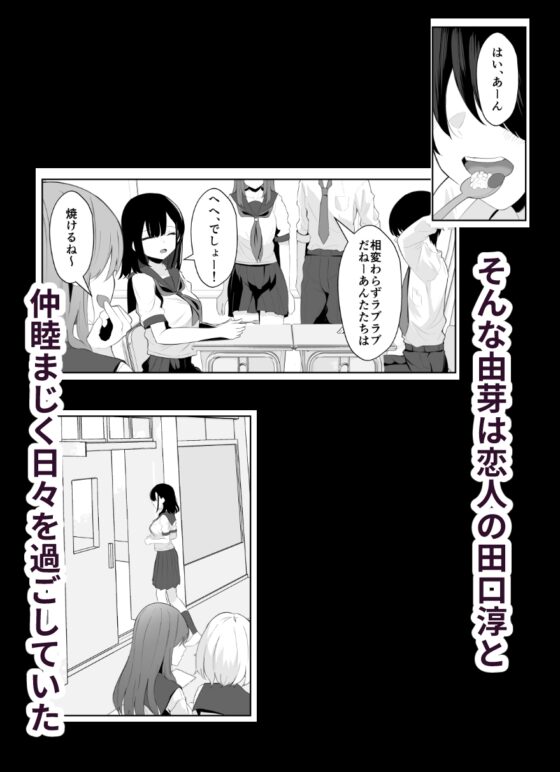 喪失彼女～記憶喪失の彼女が女先輩にNTRまで～ [くろしばすこ] | DLsite 同人 - R18