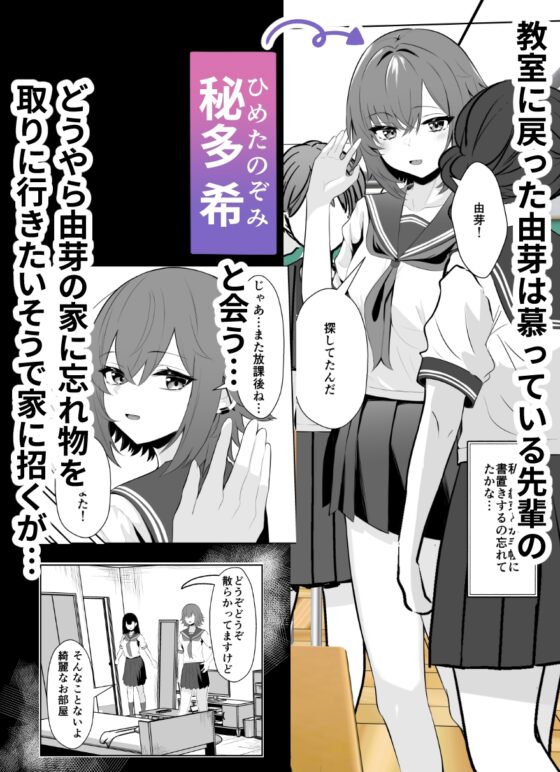 喪失彼女～記憶喪失の彼女が女先輩にNTRまで～ [くろしばすこ] | DLsite 同人 - R18