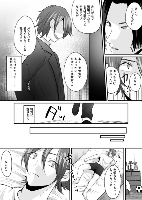 せっかく女になったから あいつをバカにしたかった… それだけのはずだったのに！ [あむぁいおかし製作所] | DLsite 同人 - R18