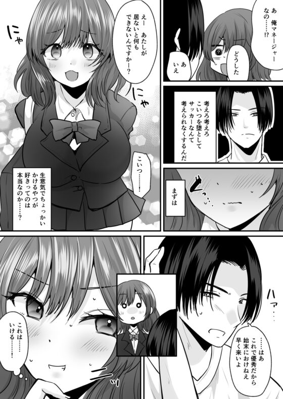 せっかく女になったから あいつをバカにしたかった… それだけのはずだったのに！ [あむぁいおかし製作所] | DLsite 同人 - R18