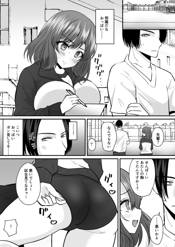 せっかく女になったから あいつをバカにしたかった… それだけのはずだったのに！ [あむぁいおかし製作所] | DLsite 同人 - R18