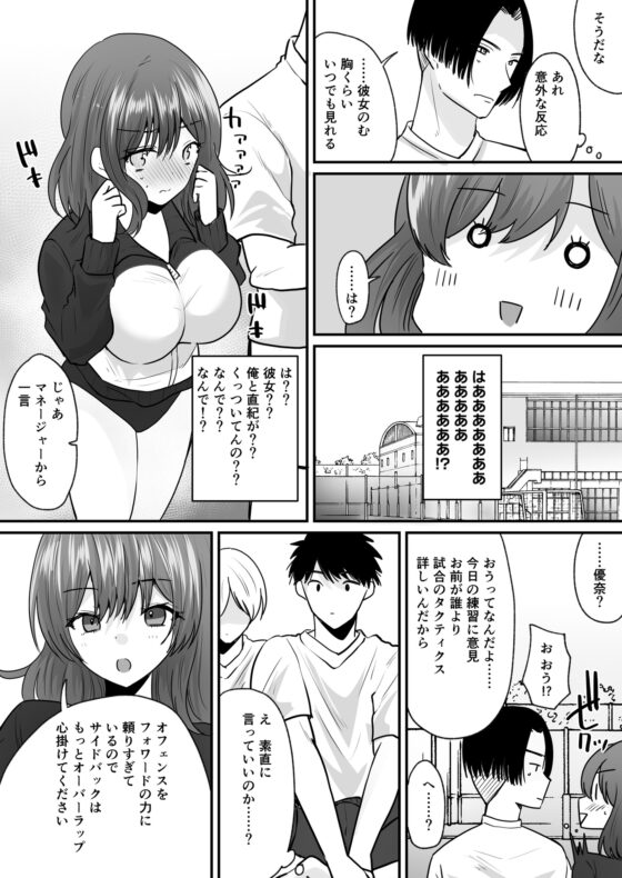 せっかく女になったから あいつをバカにしたかった… それだけのはずだったのに！ [あむぁいおかし製作所] | DLsite 同人 - R18