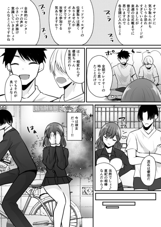 せっかく女になったから あいつをバカにしたかった… それだけのはずだったのに！ [あむぁいおかし製作所] | DLsite 同人 - R18