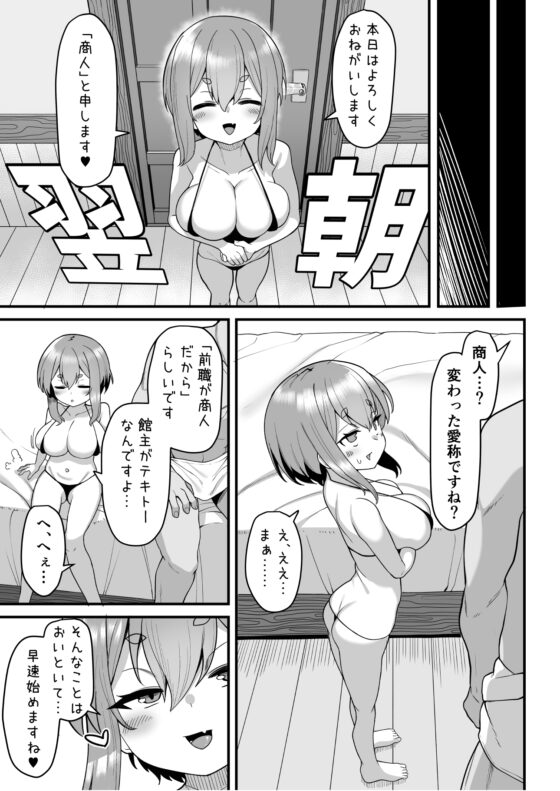 悪徳商人娼館に堕つ2 [海老天街道] | DLsite 同人 - R18