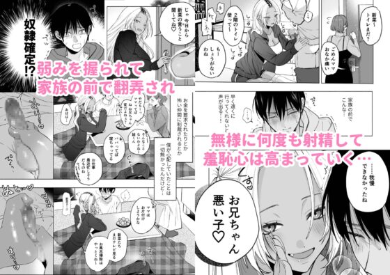 黒ギャル巨乳義妹は僕を優しく搾精したい [チンプルホッターズ] | DLsite 同人 - R18