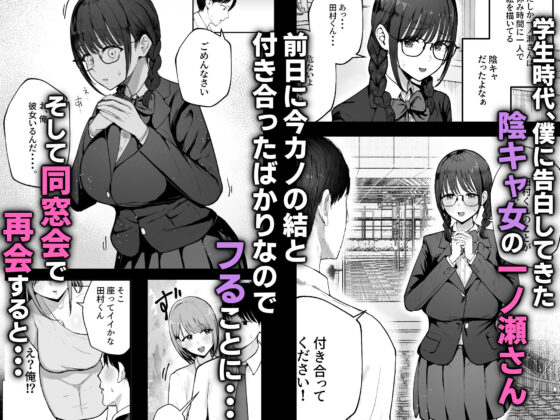 「お前がフった陰キャ女、今じゃフォロワー100万人超えの爆乳グラビアアイドルだぞ?w」 ―彼女のいる俺をむちむち爆乳ボディで誘惑してきて逆NTR―(バケツプリン)|FANZA同人