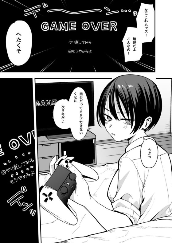 ボーイッシュ幼なじみと付き合った日にセックスするだけ(フグタ家)|FANZA同人