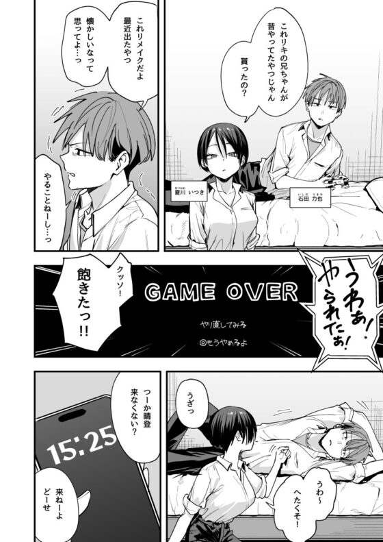 ボーイッシュ幼なじみと付き合った日にセックスするだけ(フグタ家)|FANZA同人