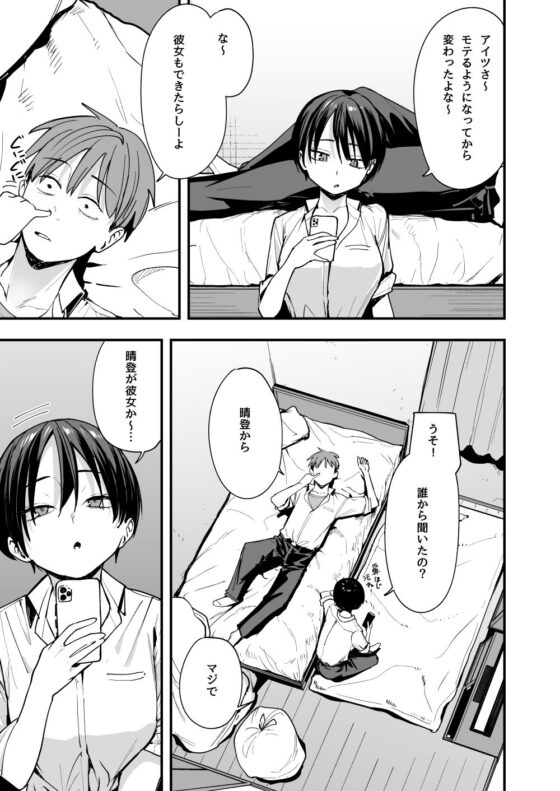 ボーイッシュ幼なじみと付き合った日にセックスするだけ(フグタ家)|FANZA同人