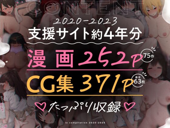 ie総集編(ie研究室)|FANZA同人