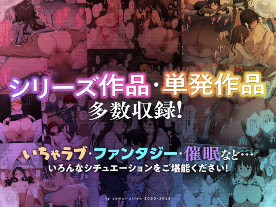 ie総集編(ie研究室)|FANZA同人